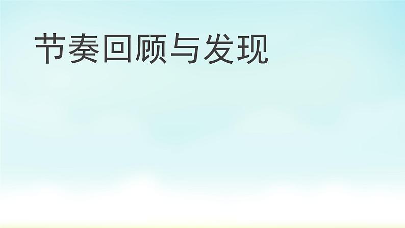 花城版小学音乐一年级上册4.1 歌曲《小列兵》课件（11张）02