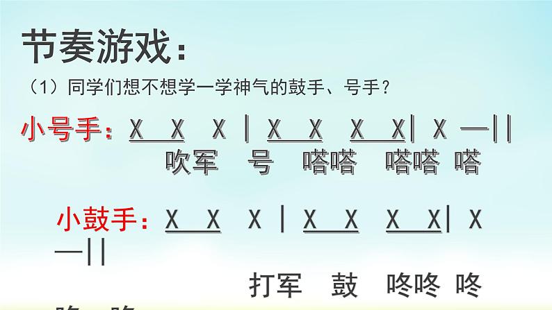 花城版小学音乐一年级上册4.1 歌曲《小列兵》课件（11张）04