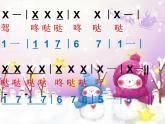 五年級(jí)音樂上冊(cè)第13課銀色的馬車從天上來啦課件2花城版