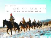 花城版小学音乐二年级上册4.3 欣赏《掀起你的盖头来》课件（9张，内嵌音频）