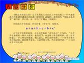 花城版小学音乐二年级上册4.3 欣赏《掀起你的盖头来》课件（9张，内嵌音频）