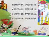 花城版小学音乐二年级上册4.1 读读《小动物联欢会》课件（15张）
