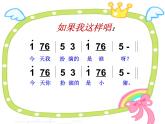 花城版小学音乐二年级上册8.1 歌曲《十只小猪过河》课件（7张）