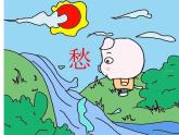 花城版小学音乐二年级上册8.1 歌曲《十只小猪过河》课件（7张）