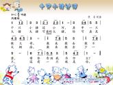 花城版小学音乐二年级上册8.1 歌曲《十只小猪过河》课件（7张）