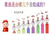 花城版小学音乐二年级上册8.1 歌曲《十只小猪过河》课件（7张）