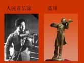 花城版小学音乐二年级上册11.5 歌曲《卖报歌》课件（14张）