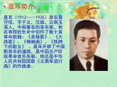 花城版小学音乐二年级上册11.5 歌曲《卖报歌》课件（14张）