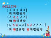 花城版小学音乐二年级上册11.2 歌曲《共产儿童团歌》课件（12张，内嵌音视频）