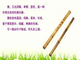 花城版小学音乐二年级上册2.2 歌曲《箫》课件（6张）