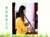 花城版小学音乐二年级上册2.2 歌曲《箫》课件（6张）