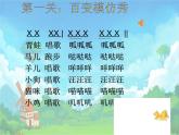 花城版小学音乐二年级上册7.2 歌曲《小花雀》课件（15张，内嵌音频）