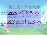 花城版小学音乐二年级上册7.2 歌曲《小花雀》课件（15张，内嵌音频）