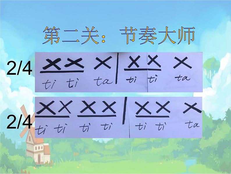 花城版小学音乐二年级上册7.2 歌曲《小花雀》课件（15张，内嵌音频）03