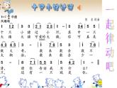 花城版小学音乐二年级上册8.2 歌曲《如果你高兴》课件（11张，内嵌音频）