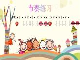 花城版小学音乐二年级上册8.2 歌曲《如果你高兴》课件（11张，内嵌音频）