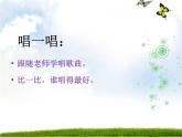 花城版小学音乐二年级上册5 欣赏《两颗星星》课件（7张）