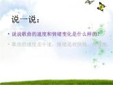 花城版小学音乐二年级上册5 欣赏《两颗星星》课件（7张）