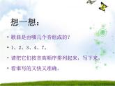 花城版小学音乐二年级上册5 欣赏《两颗星星》课件（7张）