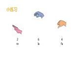花城版小学音乐二年级下册3.1 歌曲《音阶歌》课件（10张）