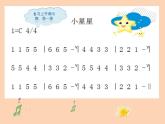 花城版小学音乐二年级下册4.1 歌曲《野兔饿了》课件（14张）