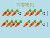 花城版小学音乐二年级下册4.1 歌曲《野兔饿了》课件（14张）