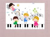 花城版小学音乐二年级下册1.2 歌曲《猜花》课件（9张）