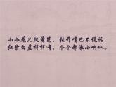 花城版小学音乐二年级下册1.2 歌曲《猜花》课件（9张）