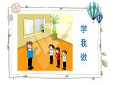 花城版小学音乐二年级下册11.2 歌曲《学我做》课件（10张，内嵌音频）