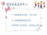 花城版小学音乐二年级下册11.2 歌曲《学我做》课件（10张，内嵌音频）