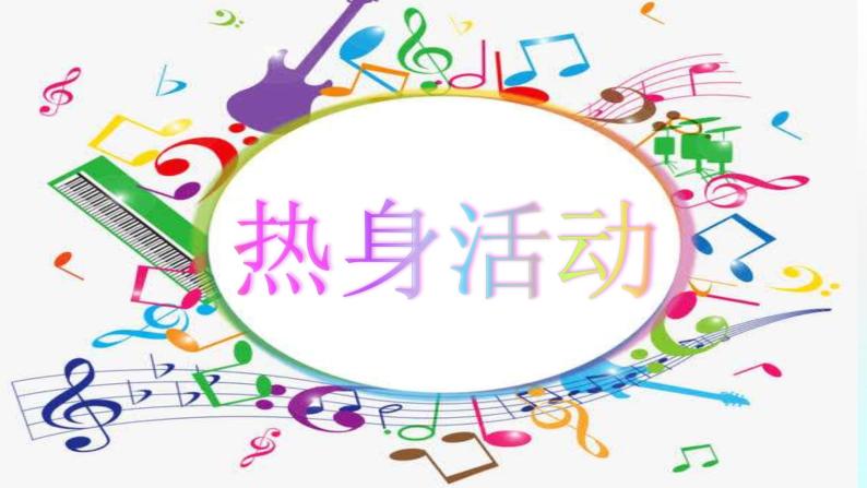 花城版小学音乐二年级下册12 音乐小游戏《雨的节奏》课件（17张）02