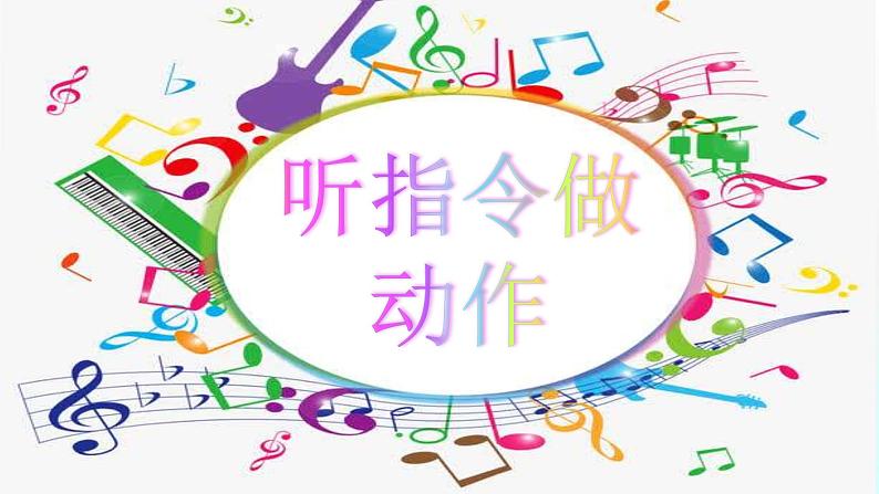 花城版小学音乐二年级下册12 音乐小游戏《雨的节奏》课件（17张）03