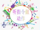 花城版小学音乐二年级下册12 音乐小游戏《雨的节奏》课件（17张）