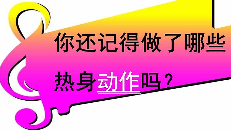 花城版小学音乐二年级下册12 音乐小游戏《雨的节奏》课件（17张）04