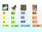 花城版小学音乐二年级下册12 音乐小游戏《雨的节奏》课件（17张）