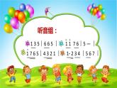 花城版小学音乐二年级下册3.1 歌曲《音阶歌》课件（15张）