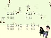 花城版小学音乐二年级下册10.2 歌曲《哎呀！玛丽亚丢了宝石花》课件（17张）