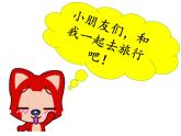 花城版小学音乐二年级下册2.1 歌曲《勇敢的鄂伦春》课件（27张）