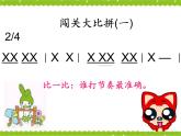 花城版小学音乐二年级下册2.1 歌曲《勇敢的鄂伦春》课件（27张）