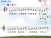 花城版小学音乐二年级下册4.1 歌曲《野兔饿了》课件（7张）