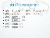 音乐小游戏《雨的节奏》PPT课件免费下载