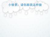 音乐小游戏《雨的节奏》PPT课件免费下载