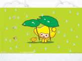 音乐小游戏《雨的节奏》PPT课件免费下载