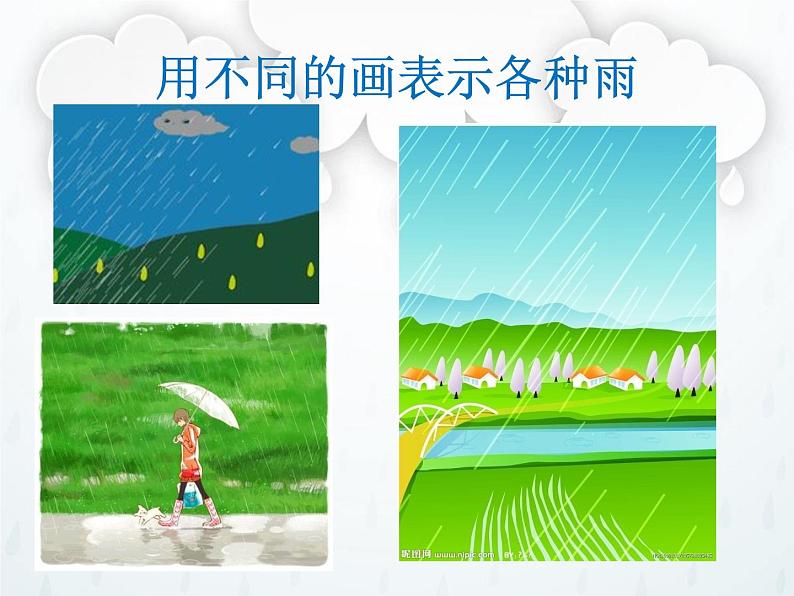 音乐小游戏《雨的节奏》PPT课件免费下载06