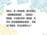 花城版小学音乐二年级下册1.1 歌曲《没有祖国哪里会有我》课件（9张）