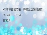 花城版小学音乐二年级下册1.1 歌曲《没有祖国哪里会有我》课件（9张）