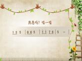 花城版小学音乐二年级下册7.1 歌曲《降落伞》课件（9张）