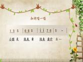 花城版小学音乐二年级下册7.1 歌曲《降落伞》课件（9张）