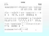 花城版小学音乐六年级下册6.2欣赏《长城谣》 课件(13张PPT)