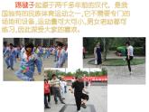花城版小学音乐三年级上册7.1 歌曲《踢毽子》课件（16张，内嵌音频）